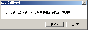 开奖记录下载