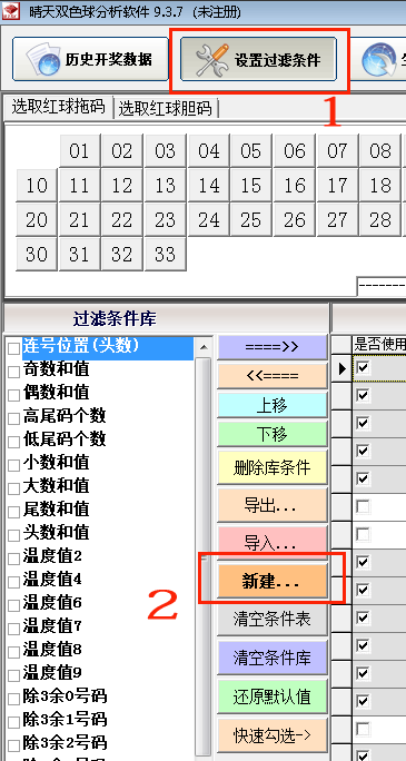 批量自定义条件