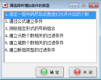 批量创建自定义条件