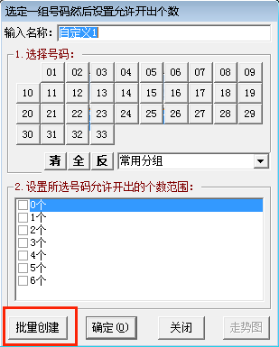 批量条件