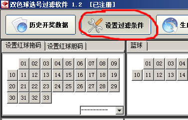 设置过滤条件
