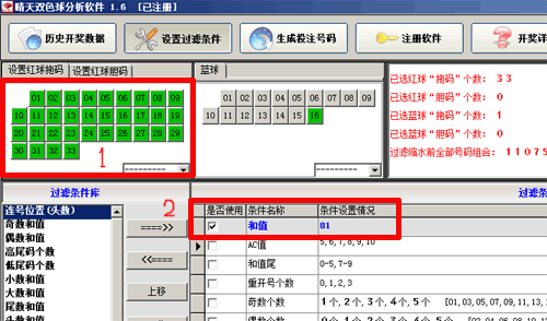 设置和值条件