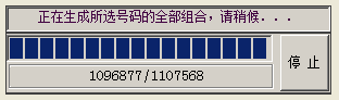双色球所有组合