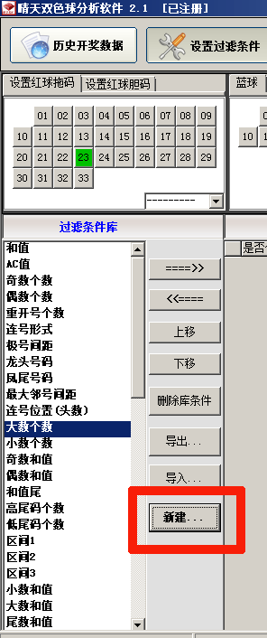 创建自定义条件