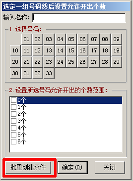 创建自定义条件3