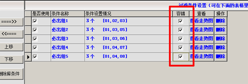 自定义条件5