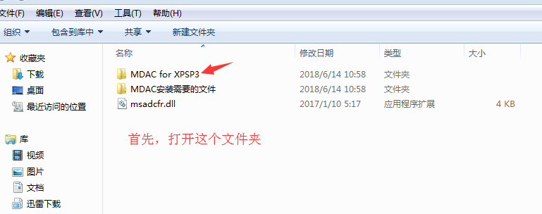 打开目录