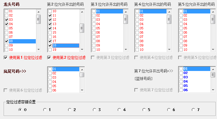 定位过滤